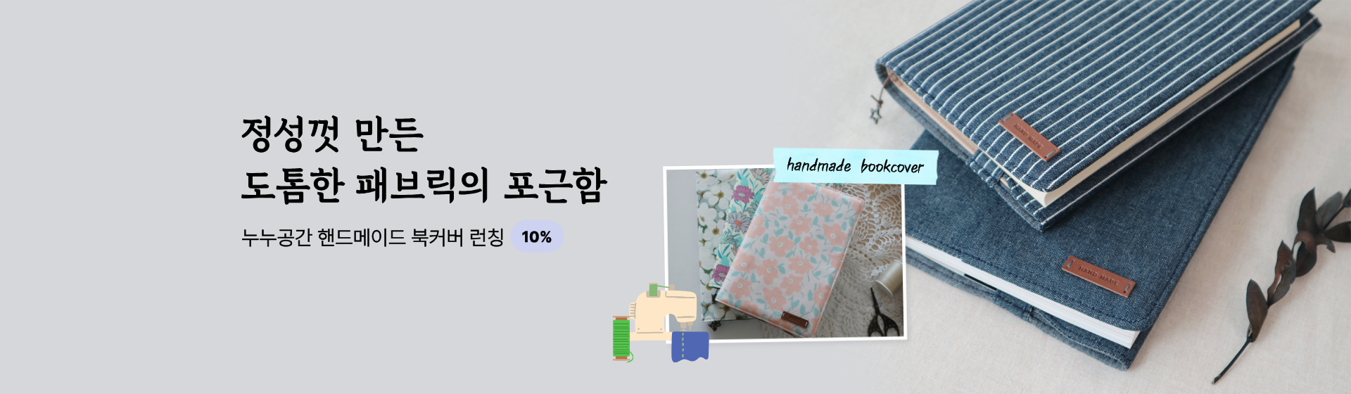 pc banner